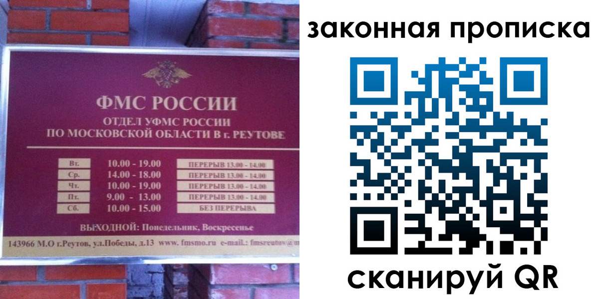прописка гарантия в Омутнинске