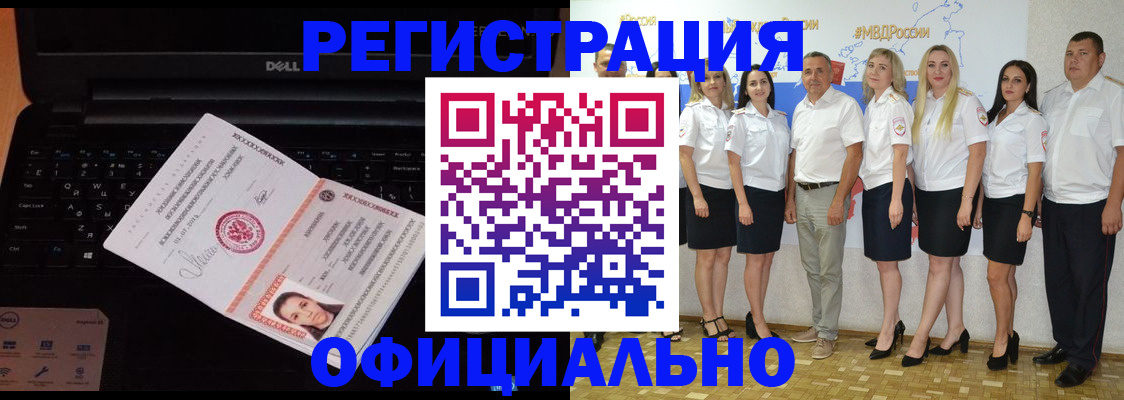 временная прописка в Омутнинске