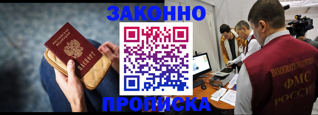прописка регистрация в Омутнинске