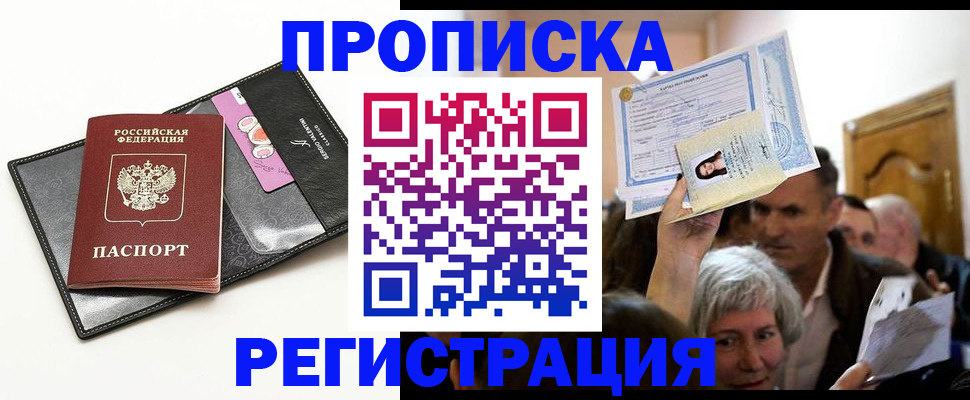 прописка иностранных граждан в Омутнинске