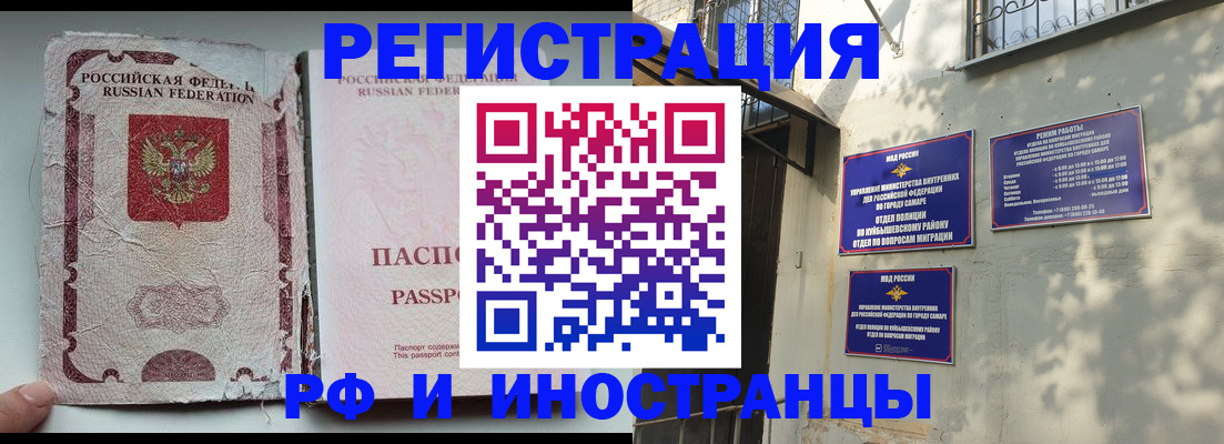 временная регистрация надежно в Омутнинске
