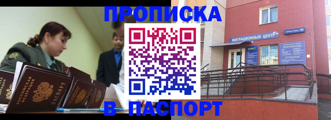 временная регистрация собственник в Омутнинске